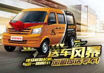壁掛爐加盟即送車