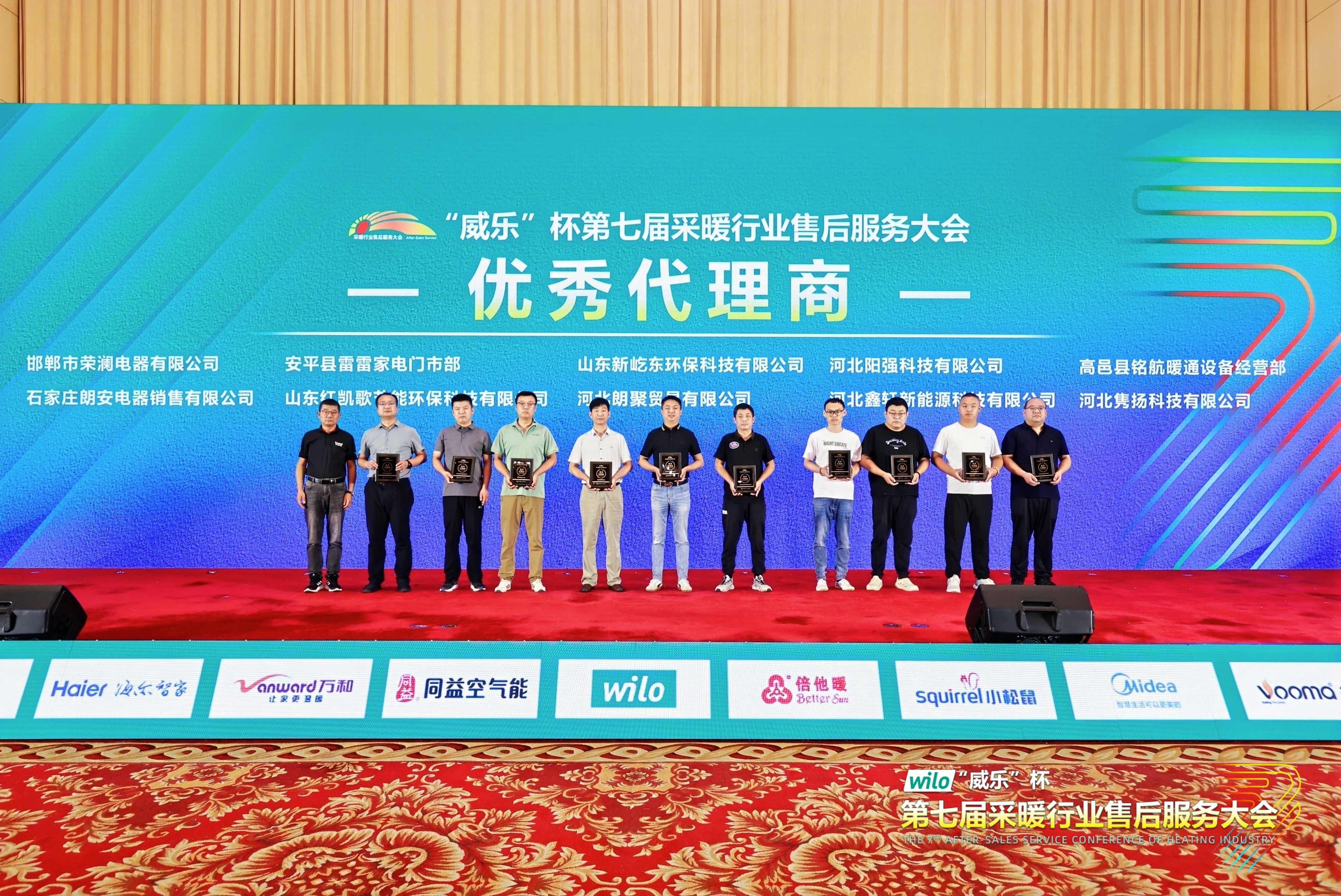 瑞馬熱能閃耀采暖售后服務大會,創新動能賦能行業升級! 瑞馬熱能閃耀采暖售后服務大會,創新動能賦能行業升級!